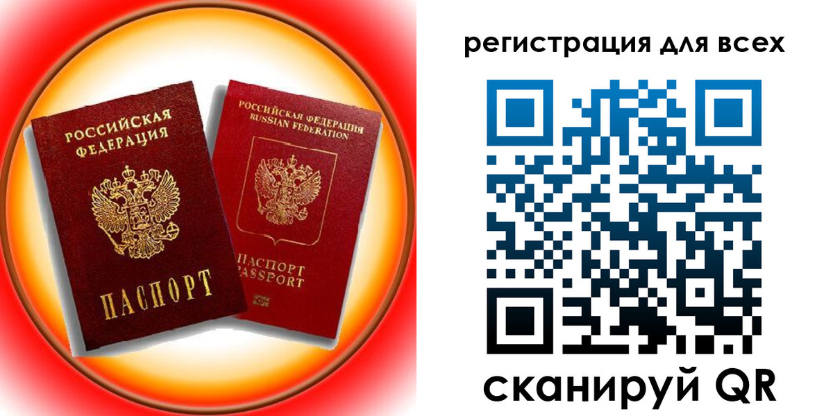 прописка в квартире в Мурманске
