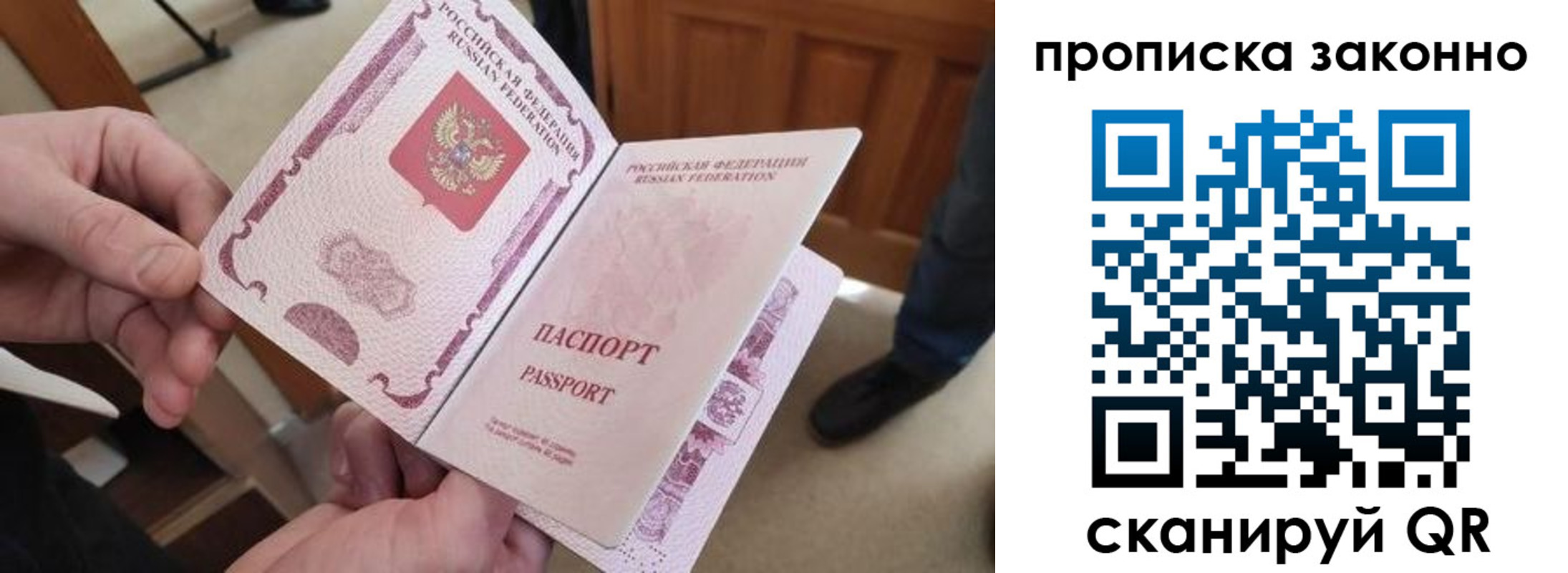 пропишу в квартире в Мурманске