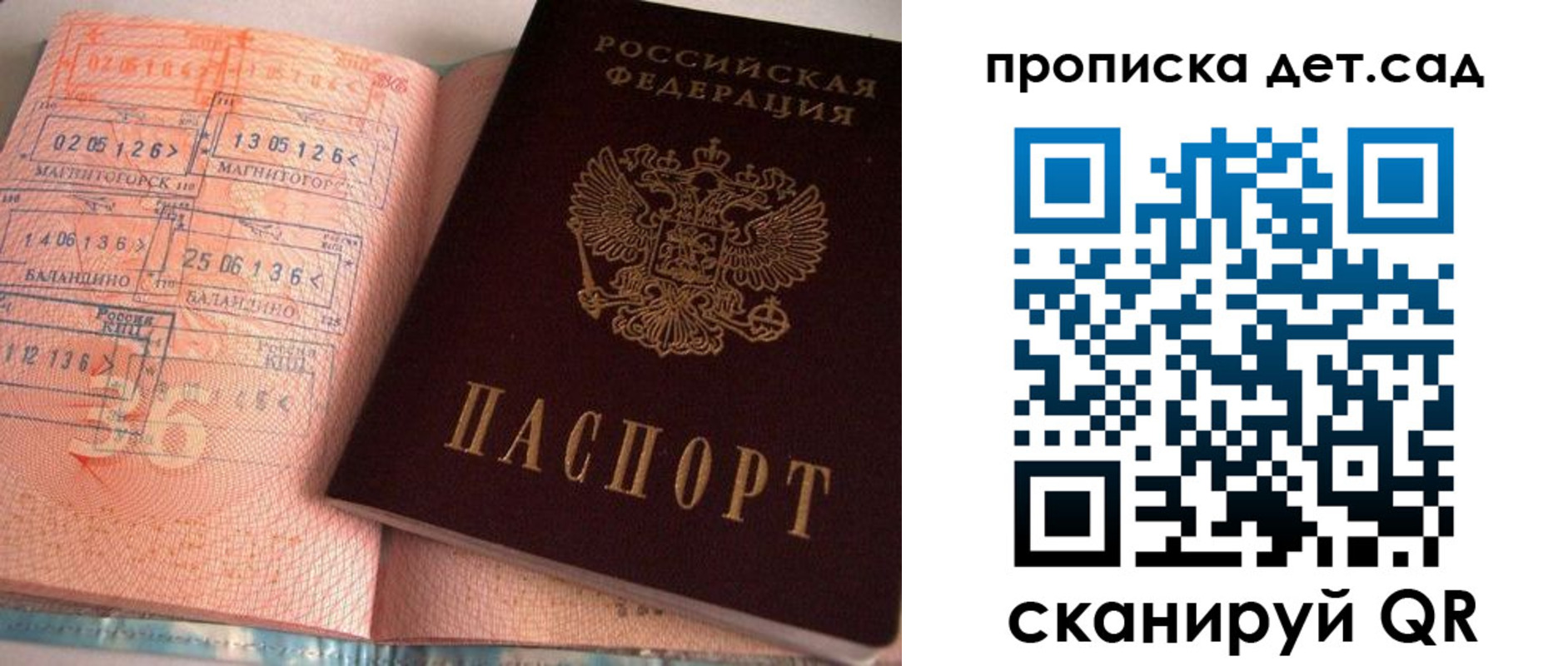 временная регистрация госуслуги в Мурманске