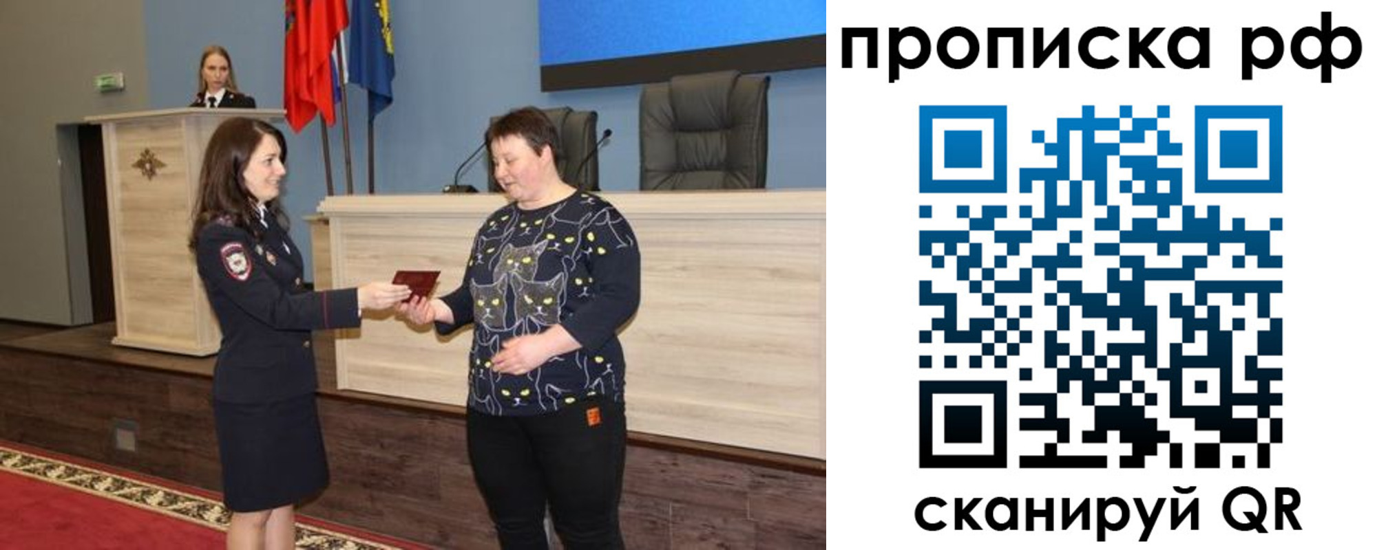 временная регистрация законно в Мурманске