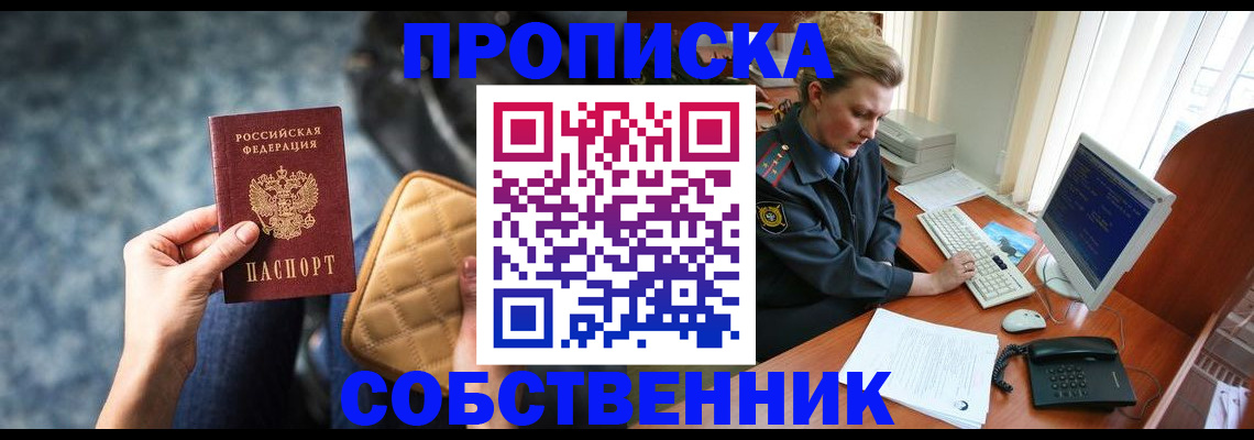 прописка для военкомата в Мурманске