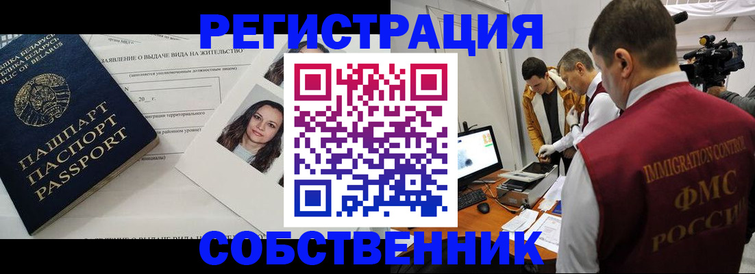 прописка поиск в Мурманске