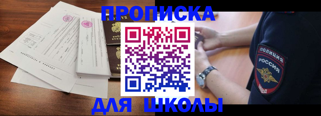 временная регистрация недорого в Мурманске