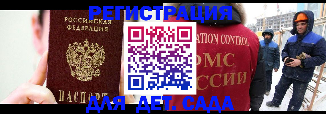 где прописаться в Мурманске