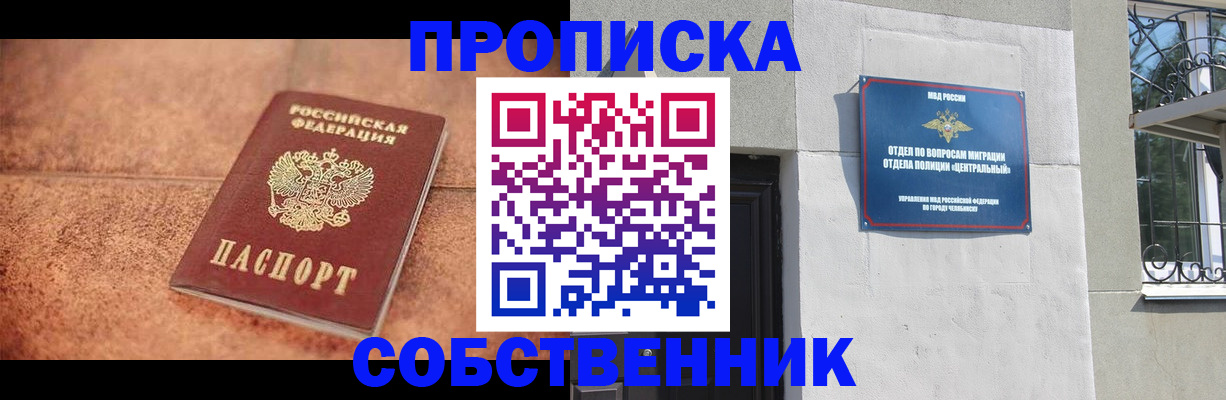 миграционный учет в Мурманске