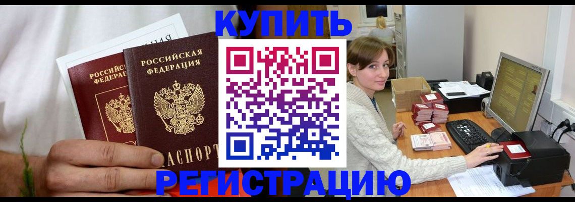 миграционный учет в Мурманске